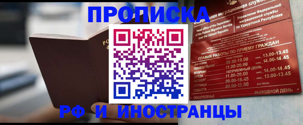 регистрация для дет. сада в Черноголовке