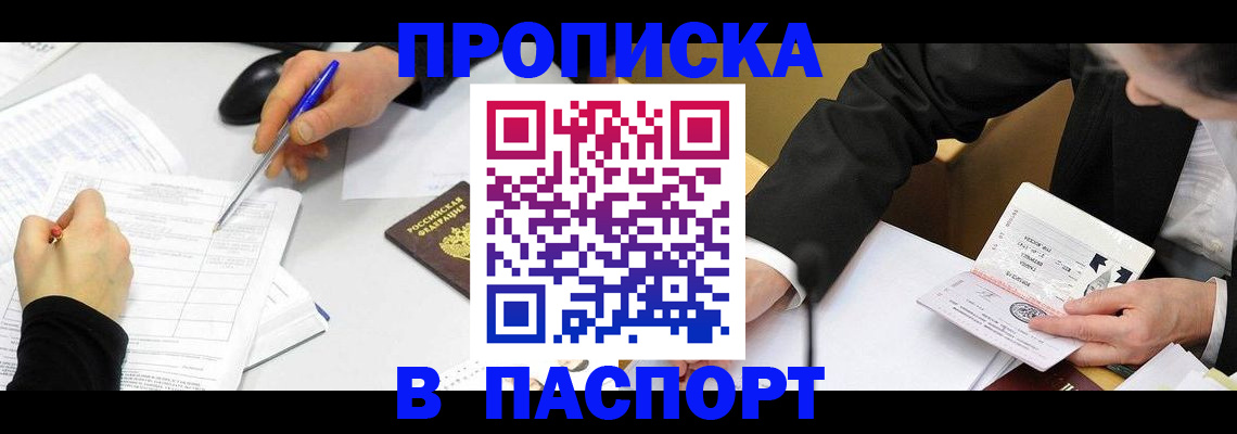 временная регистрация госуслуги в Черноголовке